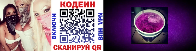 Кодеиновый сироп Lean Purple Drank  ссылка на мегу ссылка  Ува 