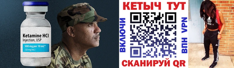 КЕТАМИН ketamine  kraken маркетплейс  Ува  магазин   